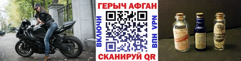 ГЕРОИН афганец Костерёво