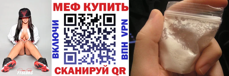МЕФ кристаллы  что такое   Костерёво 